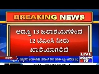 13 TMC Water Emptied From 12 Reservoirs