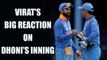India vs West Indies 3rd ODI : Virat Kohli says, MS Dhoni stepped up when needed | Oneindia News