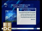 #المؤتمر_الاقتصادي | ‎مصر توقع اتفاقيات في قطاع توليد الكهرباء بقيمة إجمالية 16.3 مليار دولار