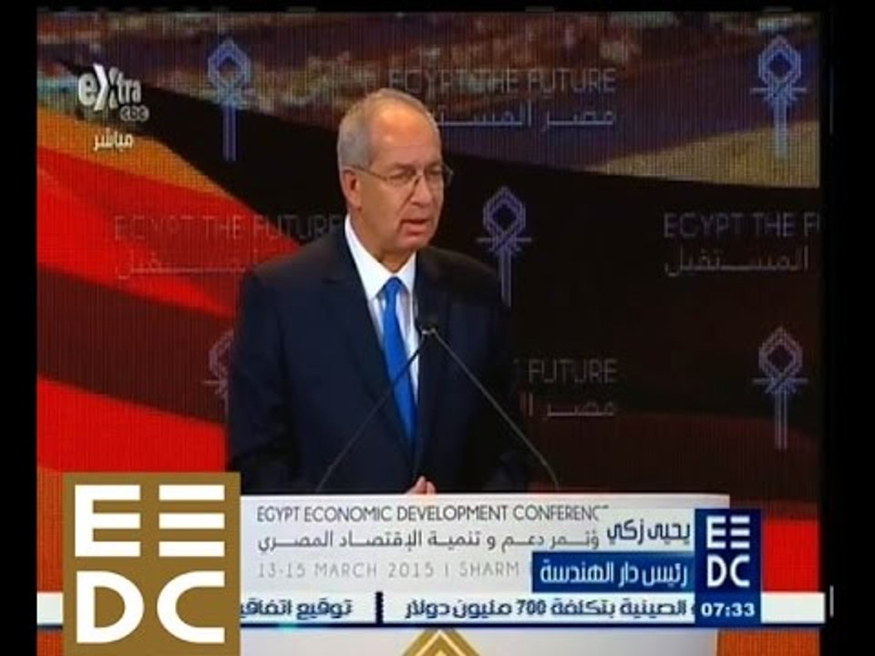 #المؤتمر_الاقتصادي | ‎‎‎كلمة رئيس دار الهندسة ‫"‬ يحيى زكي ‫"‬ خلال مؤتمر دعم الاقتصاد المصري