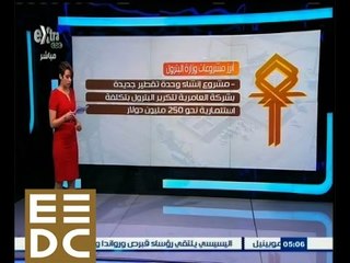 #المؤتمر_الاقتصادي | ‎تعرف على مشروعات البنوك الأستثمارية وأبرز مشروعات وزارة البترول