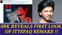 Shahrukh Khan REVEALS first Look of ITTEFAQ REMAKE; Watch | FilmiBeat