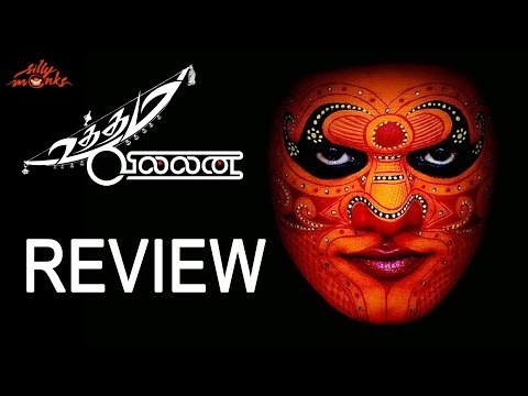 'Uttama Villain' Review - Kamal Hassan, Andrea Jeremiah, Ramesh Aravind