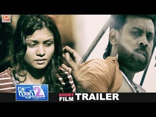 AA Gang Repu 2 Trailer - Kabir Rafi - Yogee Qumaar