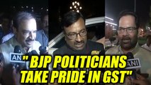 GST rollout : BJP politicians proud of the new tax reform | Oneindia News