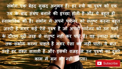 रोशनी में करें संभोग आएगा दुगना मजा | $ex Kab Kare | Gharelu Nushkhe | Life Care | Health