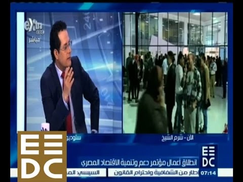 #المؤتمر_الاقتصادي | بدء أعمال مؤتمر دعم وتنمية الاقتصاد المصري