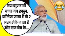 PM Narendra Modi's Funny Take On Gujarati & Business At Ahmedabad Gujarat