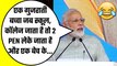 PM Narendra Modi's Funny Take On Gujarati & Business At Ahmedabad Gujarat