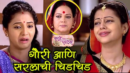 Kahe Diya Pardes 29th June Episode | Gauri breaks down | Zee Marathi Serial | Rishi Saxena & Sayali