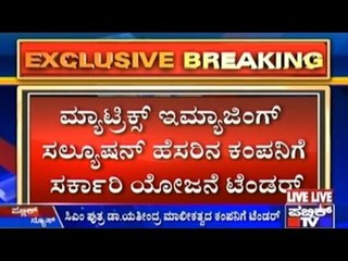 CM Siddaramaiah Influenced Tender Allotment To His Son?