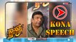 Kona Venkat Speech @Ninnu Kori Movie Pre-Release Function | Filmibeat Telugu
