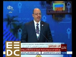#المؤتمر_الاقتصادي | كلمة الدكتور هاني قدري وزير المالية