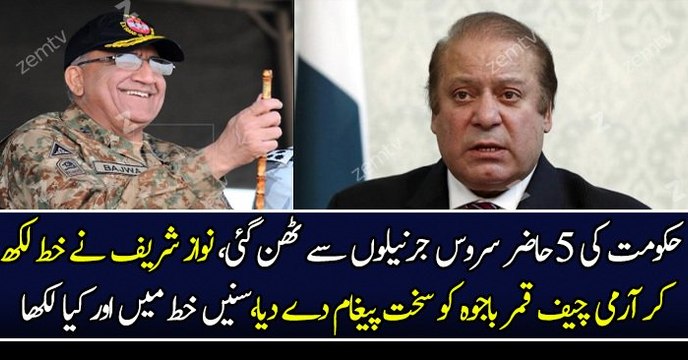 PM House Wrote Letter To COAS to Take Action Against 5 Senior Generals- Ch Ghulam Hussain Reveals