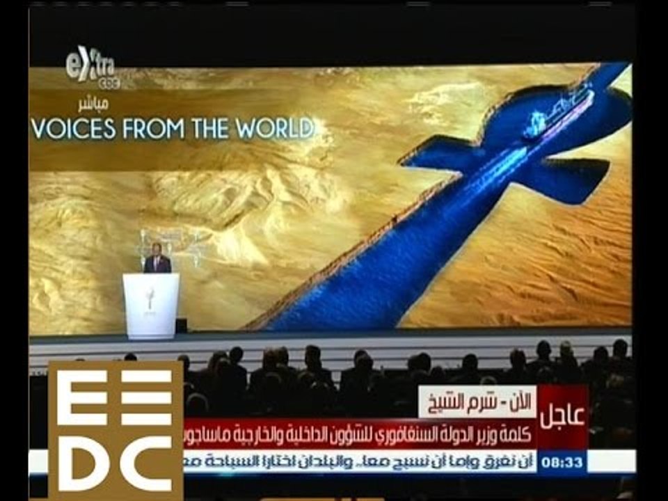 #المؤتمر_الاقتصادي | انطلاق أعمال مؤتمر دعم وتنمية الاقتصاد المصري | الجزء الثاني