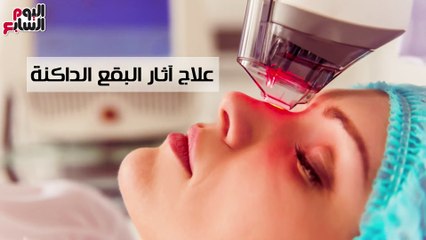 العلاج بالليزر بين الخرافات والحقائق