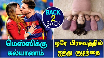 Lionel Messi Marries childhood Friend | Gorgeous Photoshoot   of Mother with 5 babies-Oneindia Tamil