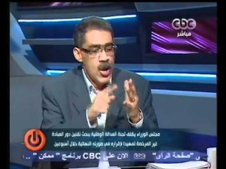 CBC-10-10-2011-ممكن-خيري رمضان