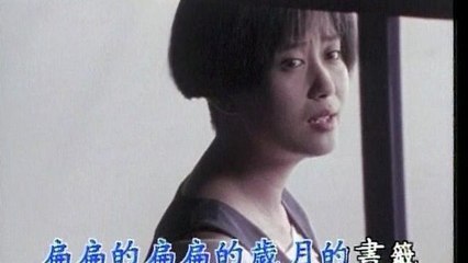 Mong Ting Wei - Ni Kan Ni Kan Yue Liang De Lian