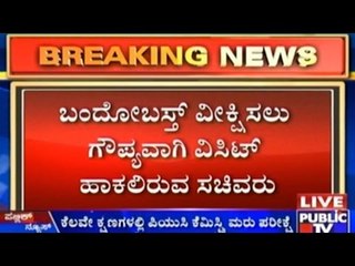 PU Chemistry Paper Happens For The Third Time Under Tight Security