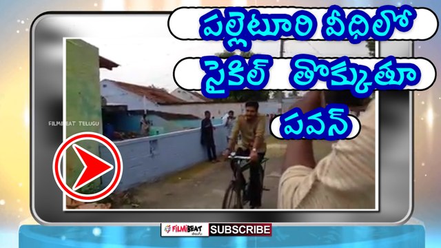 Pawan Kalyan Cycling In Village at Katamarayudu Movie Sets | Filmibeat Telugu