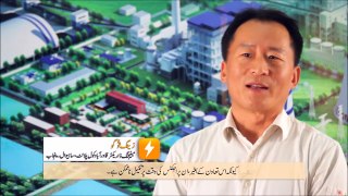 CPEC Pak China Projects New Documentary