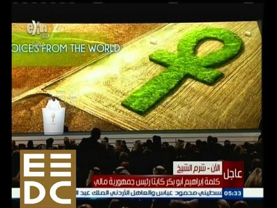 #المؤتمر_الاقتصادي | انطلاق أعمال مؤتمر دعم وتنمية الاقتصاد المصري | الجزء الأول