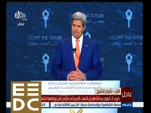 #المؤتمر_الاقتصادي | كلمة وزير الخارجية الأمريكي جون كيري