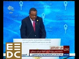 #المؤتمر_الاقتصادي | كلمة رئيس وزراء اثيوبيا هيلا مريام ديسالين