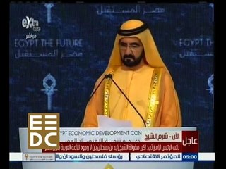 #المؤتمر_الاقتصادي | كلمة محمد بن راشد أل مكتوم نائب الرئيس الاماراتي