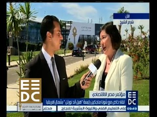 #المؤتمر_الاقتصادي | لقاء مع شونا ماكين - رئيسة "هيل أند نورتن" بشمال إفريقيا