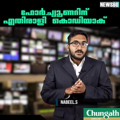 ഫോര്‍ച്യൂണറിന്  എതിരാളി കൊഡിയാക്  youtube: https://goo.gl/WKuN8s Facebook:https://www.facebook.com/Anweshanamdotcom/
