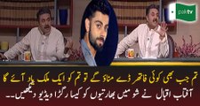 Aftab Iqbal on Pakistan vs India Final in Champions Trophy 2017