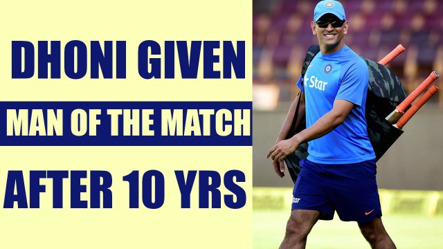 India vs West indies 3rd : MS Dhoni awarded man of the match after 10 years | Oneindia News