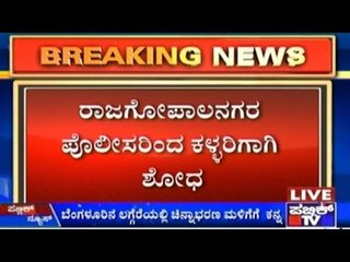 Robbery At Mahalaxmi Jewellery Store