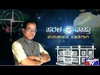 Public TV | Sarala Vastu | April 10th, 2016 | 6 PM