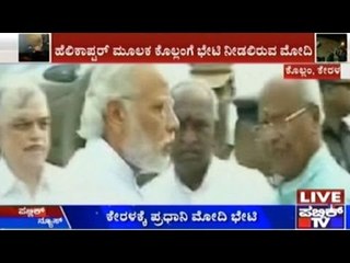 PM Narendra Modi reaches accident site​ in Kollam