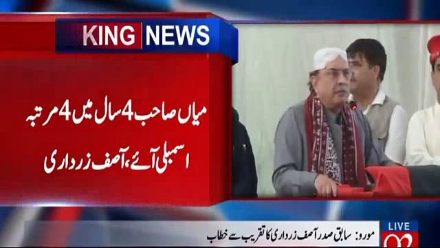 Zardari called all PPP members going in PTI as rotten eggs Ganday Anday