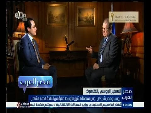 #مصر‪_‬العرب | لقاء خاص مع السفير الروسي بالقاهرة | الجزء الثاني