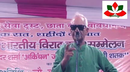 एक सैनिक को परिवार का संदेश - Ram Khiladi Swadeshi - kavi sammelan