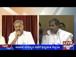 A  Like-Minded Congressmen CM Funded Meeting Against Old Players !!