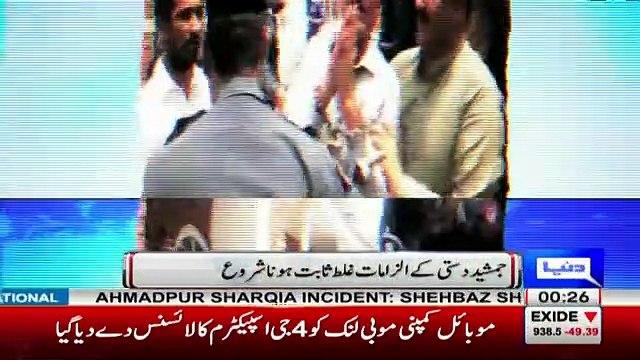 Exclusive Footage Of Jamshed Dasti In Jail