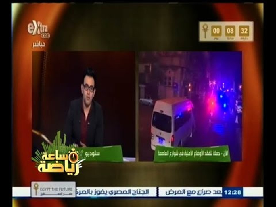 #ساعة‪_‬رياضة | الأهلي يواجه الزمالك في ربع نهائي البطولة الافريقية للكرة الطائرة