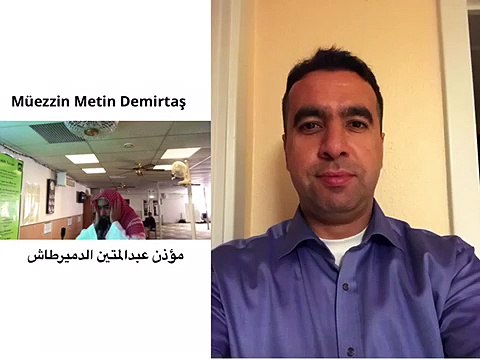 Medine makami Ezan Muhammedi. Arap agzi ezan. Muthis Kiraat Medine makaminda ezan Muhammedi. Bu ezani dinlemeden gecmeyin mutlaka izleyin. Medine ezani indir. Medine ezani dinle. Medine makami cuma ezani. Maqam Bayati. Adhan Madinah. Sheikh Essam Bukhari.