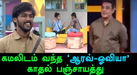 Bigg Boss Tamil, Aarar Open Talk About Oviya-Filmibeat Tamil
