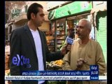 #غرفة_الأخبار | كاميرا سي بي سي اكسترا ترصد أسعار الخضار والفاكهة من سوق سليمان جوهر