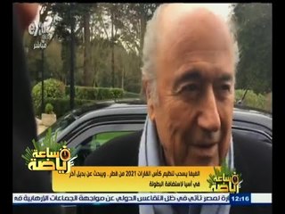 #ساعة‪_‬رياضة | الفيفا يسحب تنظيم كأس القارات 2021 من قطر