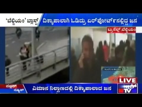 Belgium: Two Blasts Heard In Brussels Airport, High Alert Declared