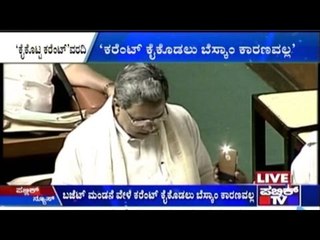 Report On Power Failure During Budget Presentation, PWD Held Responsible