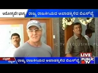 B.S.Yedyurappa's Naturopathy Treatment As Precautionary Measure